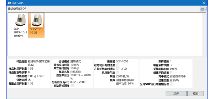 欧美克激光粒度分析仪Topsizer(图5)