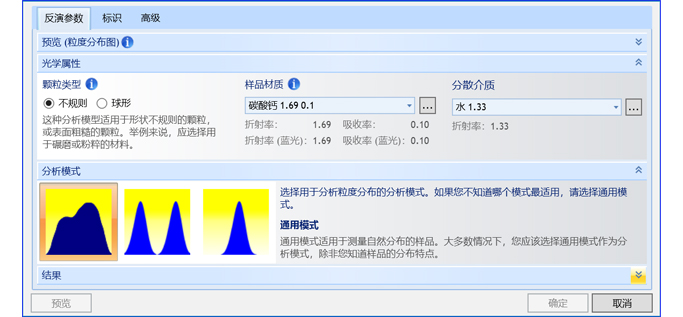 欧美克激光粒度分析仪Topsizer(图6)