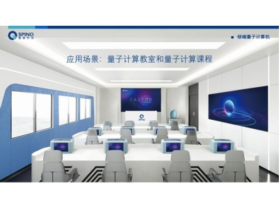 华容深圳量旋 便携式核磁量子计算机